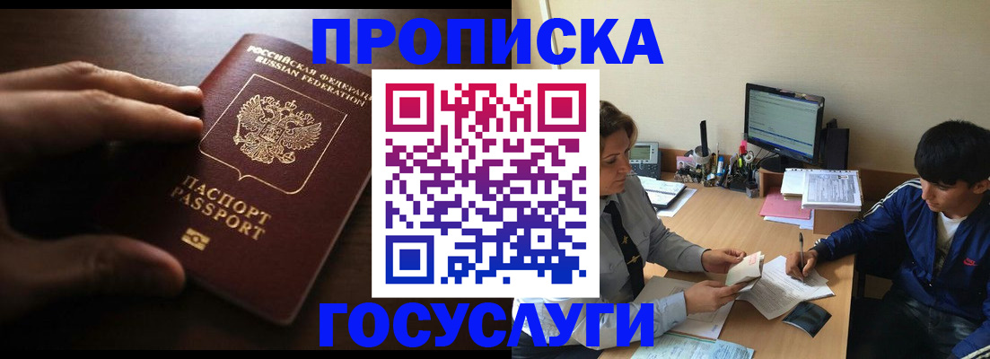 миграционный учет в Кремёнках