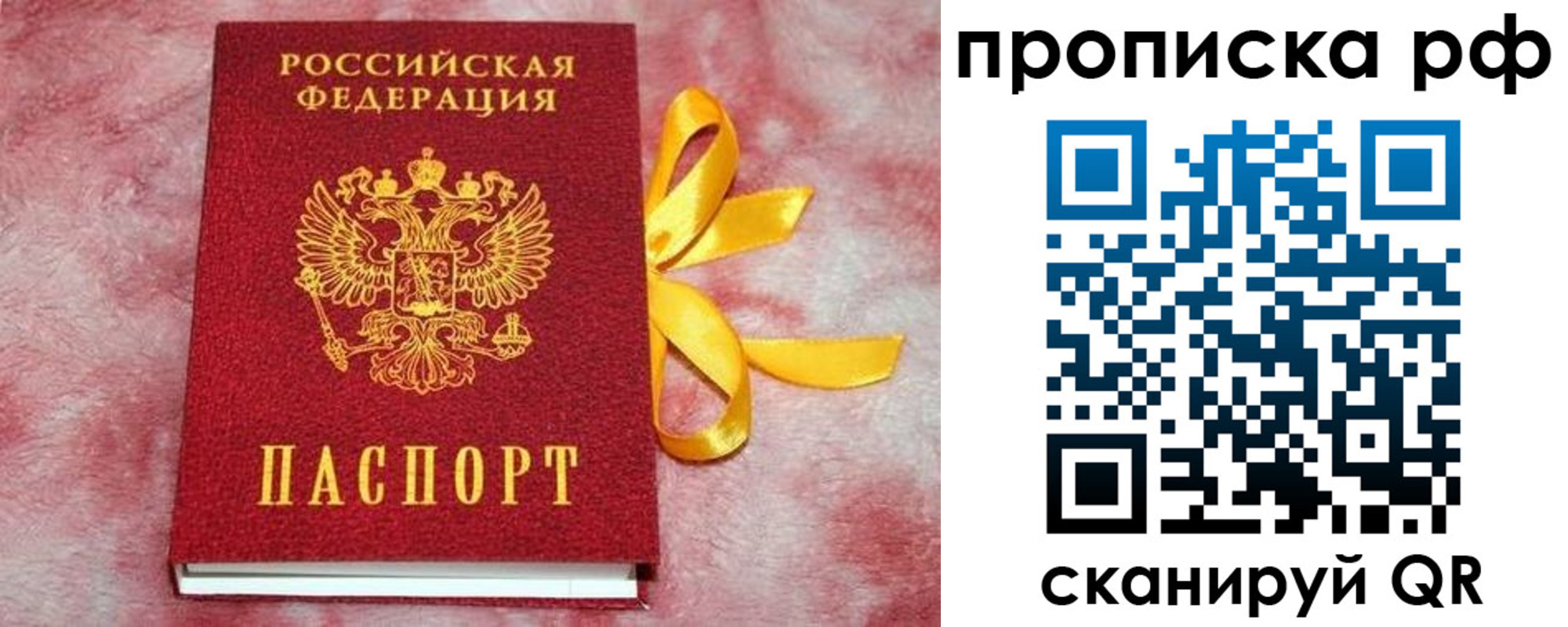 прописка для работы в Кремёнках