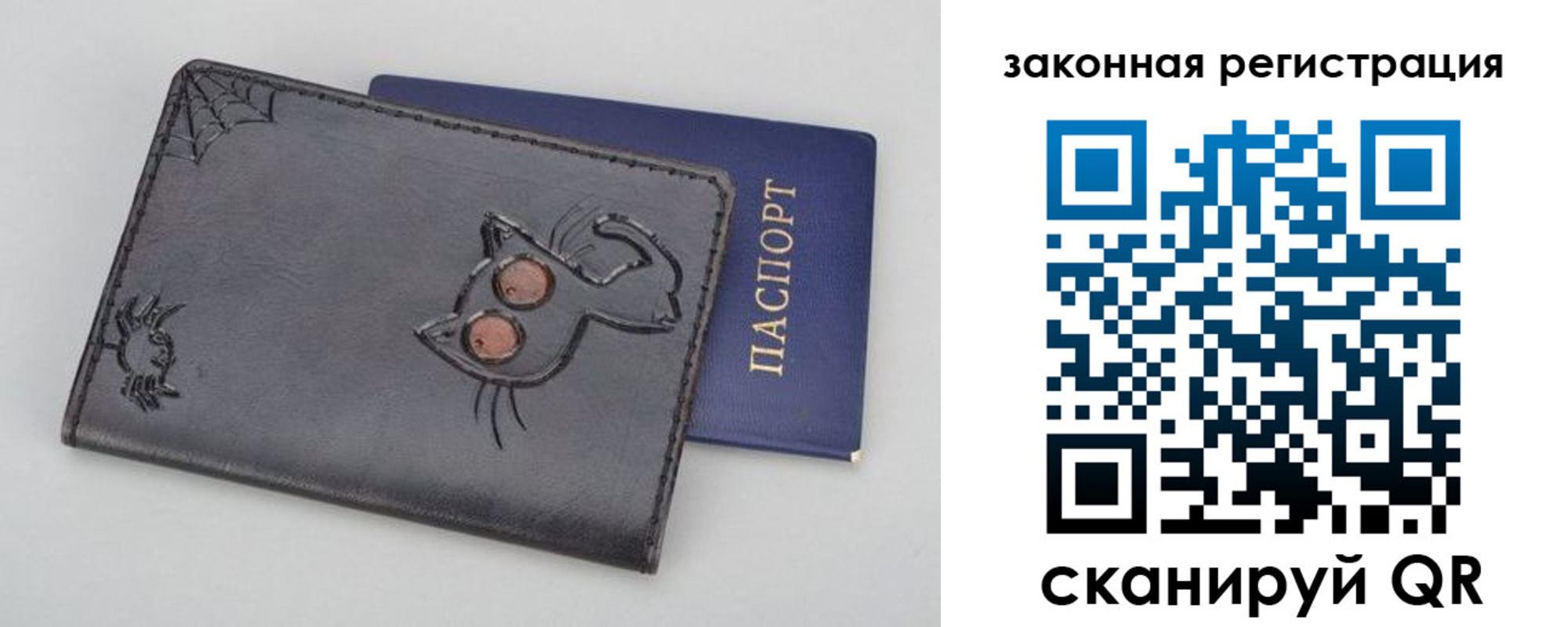 прописка в Кремёнках