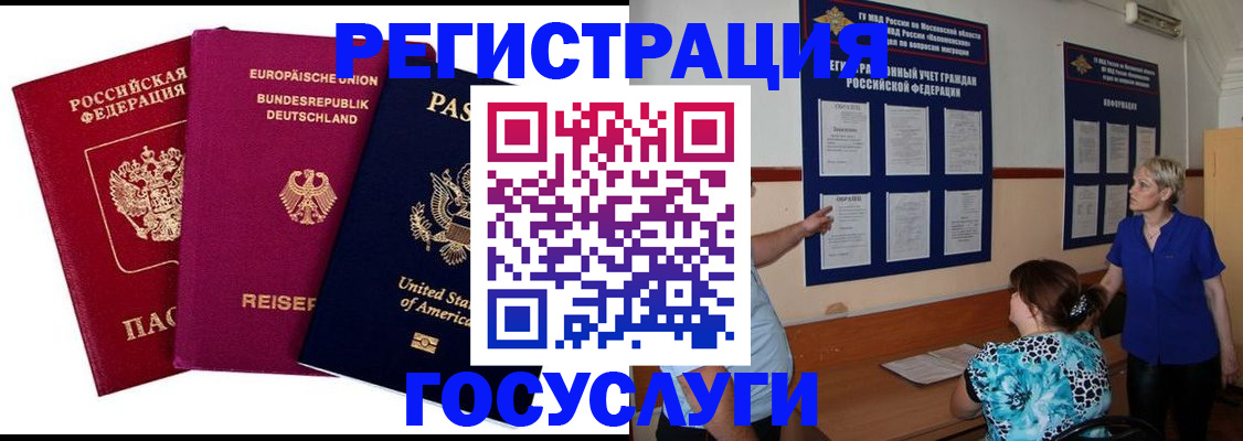 временная регистрация в Кремёнках