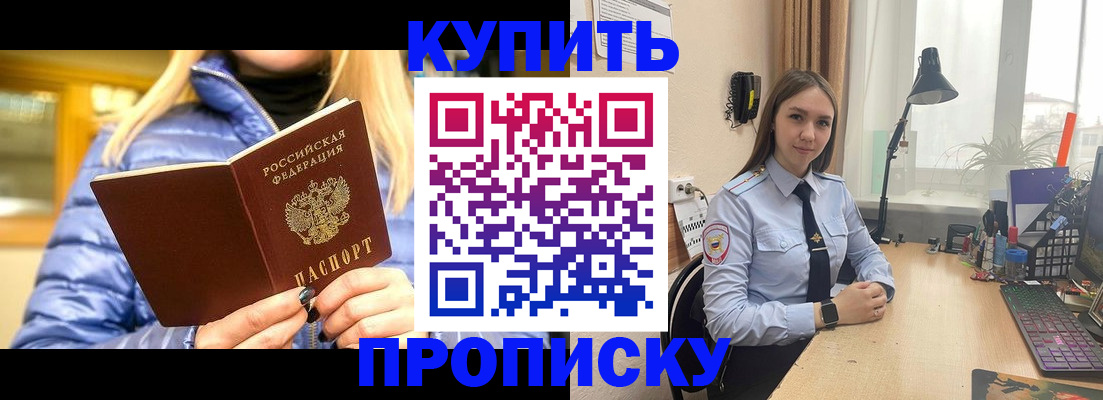 прописка ребенка в Кремёнках
