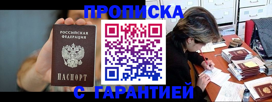 временная регистрация 2025 в Кремёнках