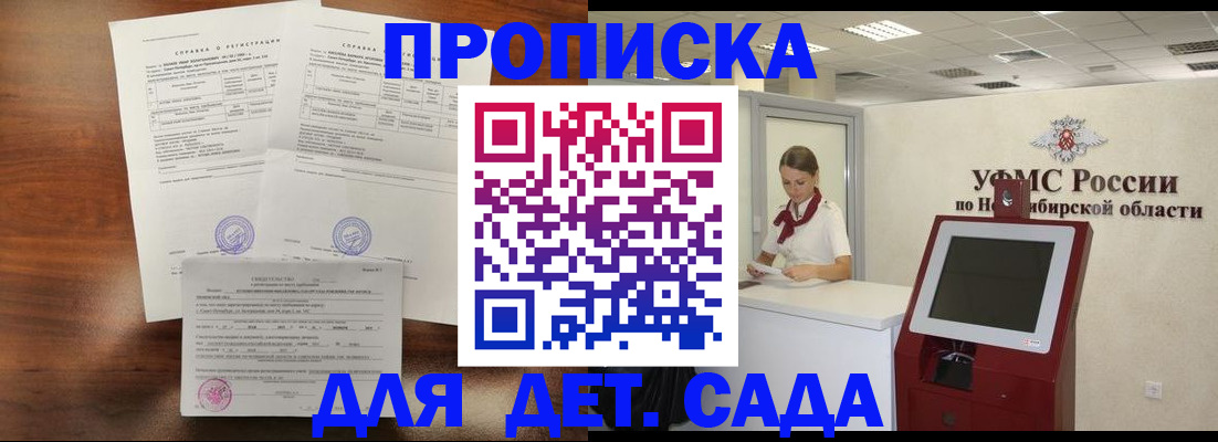 прописка в квартире в Кремёнках