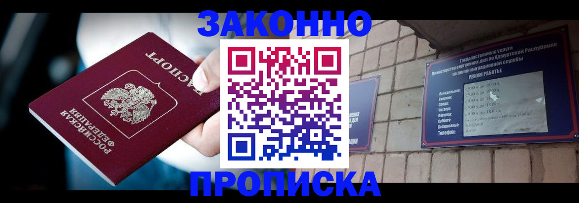 временная регистрация для школы в Кремёнках