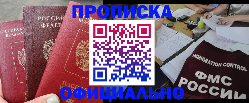 временная регистрация купить в Кремёнках