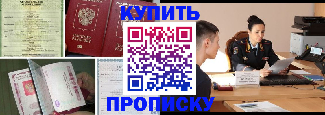 найти адрес прописки в Кремёнках